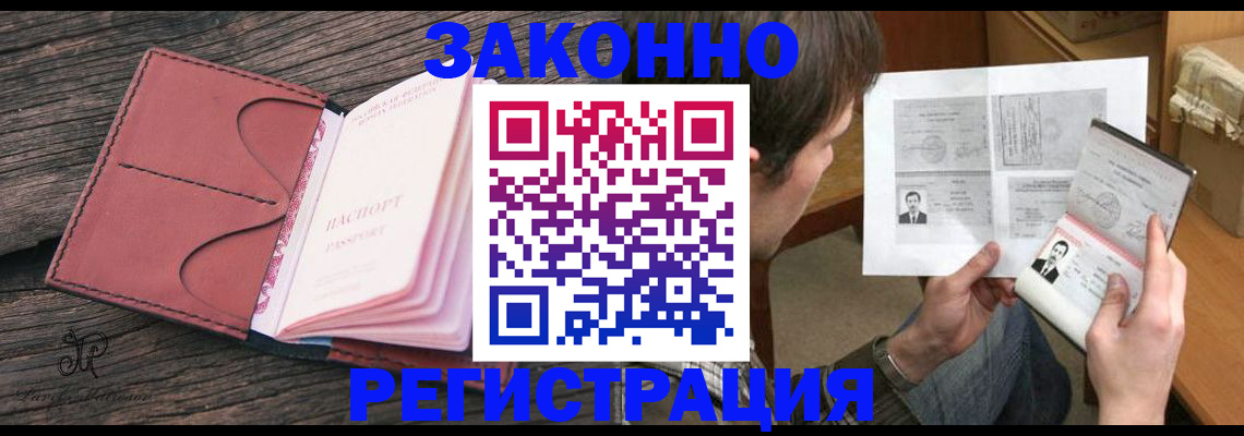 прописка гарантия в Чаплыгине