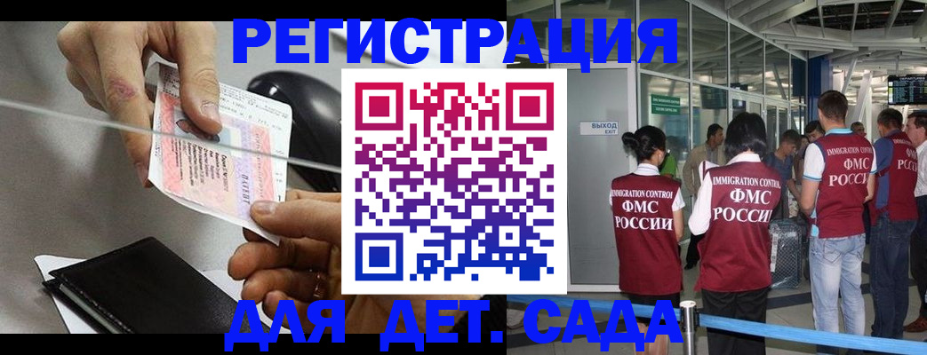 временная регистрация для школы в Чаплыгине