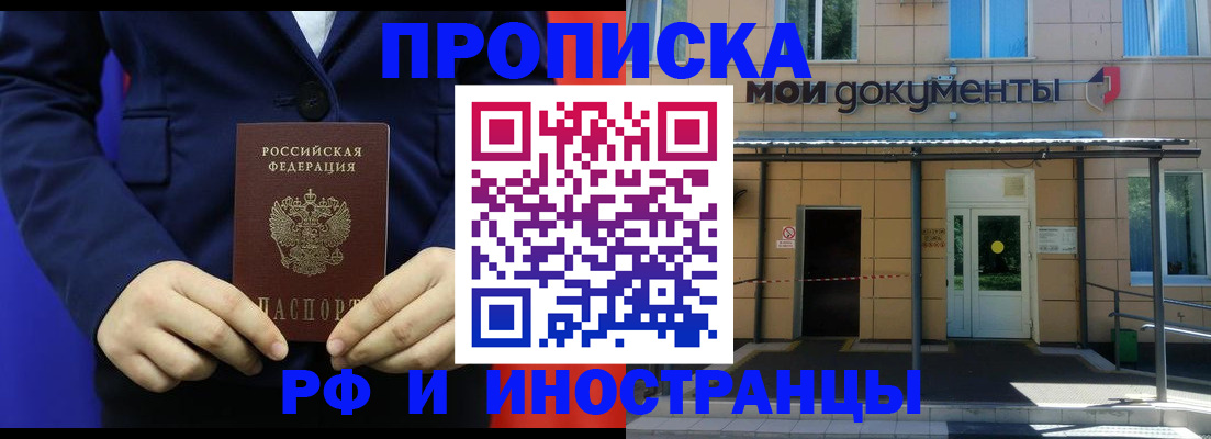 временная регистрация законно в Чаплыгине