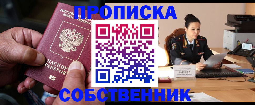 временная регистрация поиск в Чаплыгине