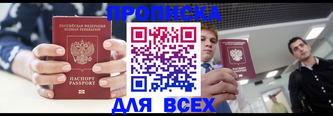 временная регистрация купить в Чаплыгине