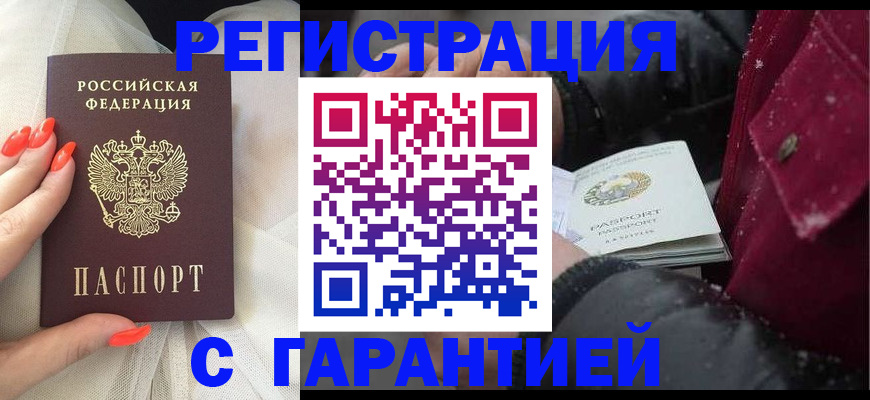 прописка в Чаплыгине