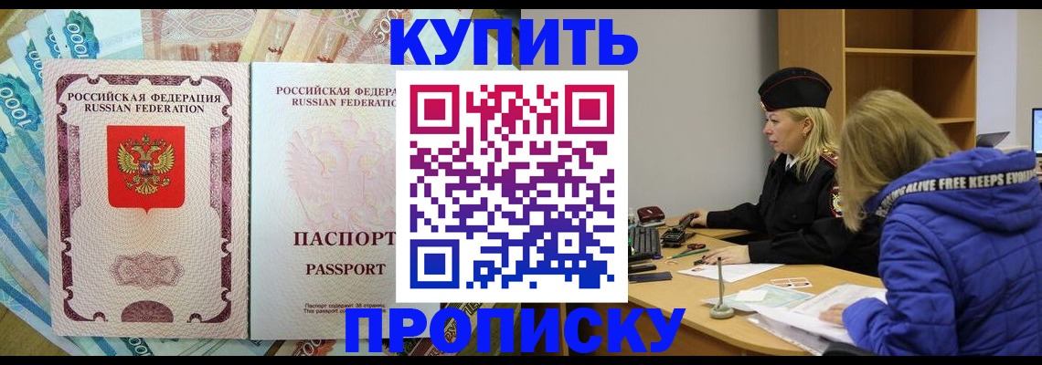 временная регистрация гарантия в Чаплыгине