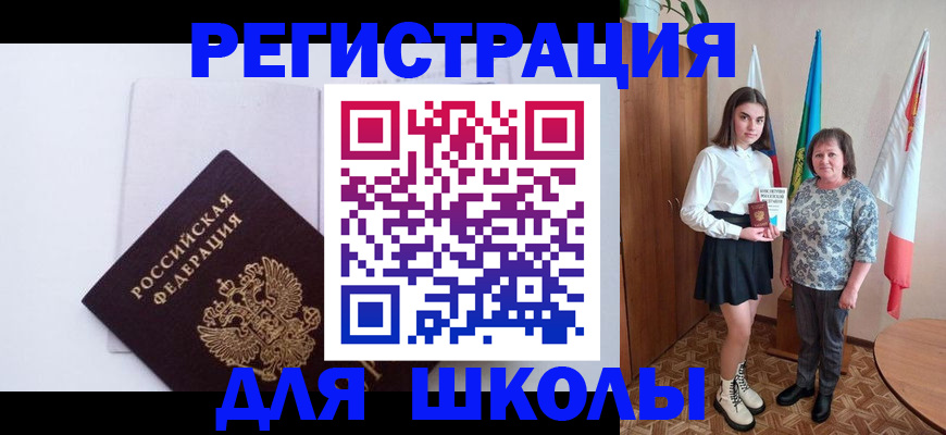 прописка для кредита в Чаплыгине