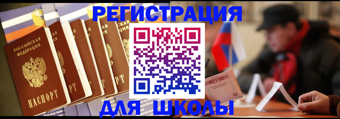временная регистрация недорого в Чаплыгине